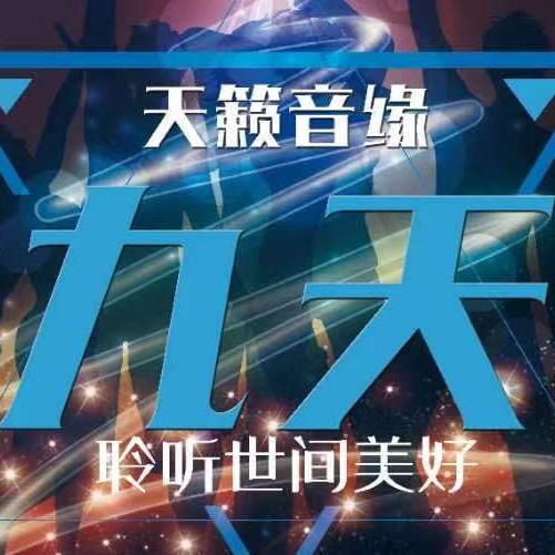 九天后羿