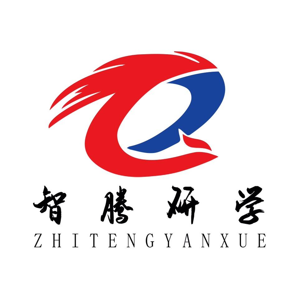 智腾研学