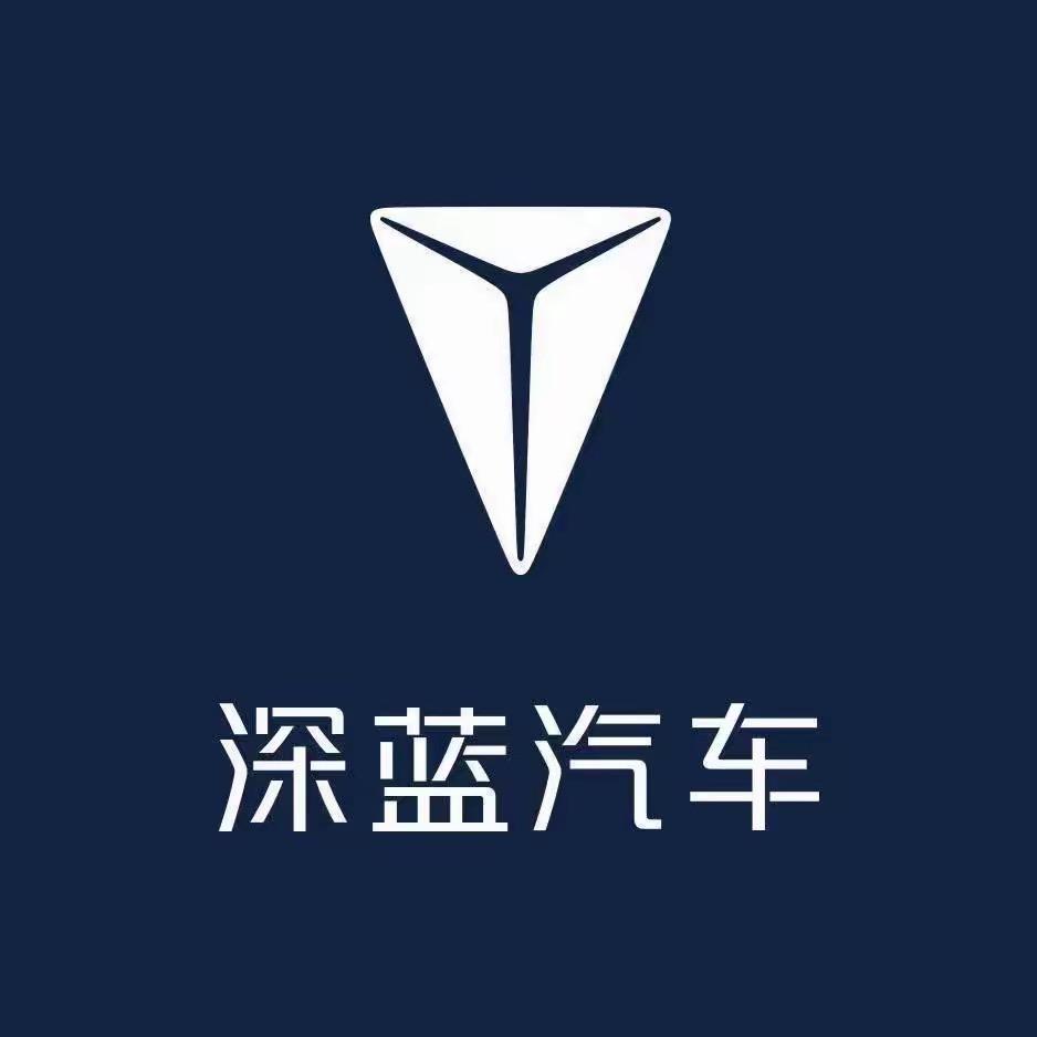 深蓝汽车(直播看车)