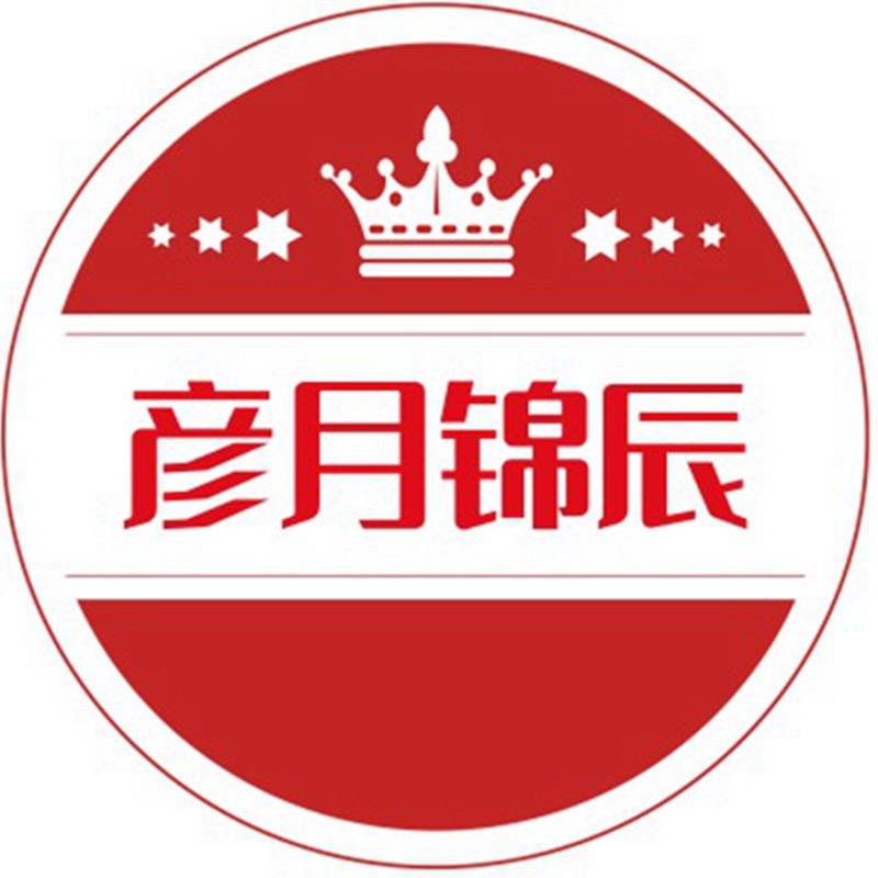 彦月锦辰的小店