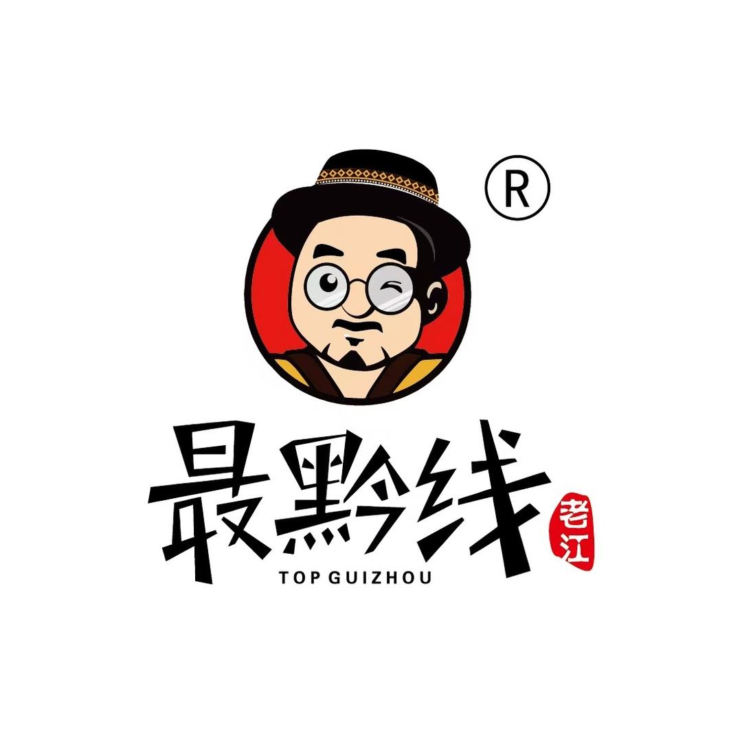 贵州最黔线食品厂