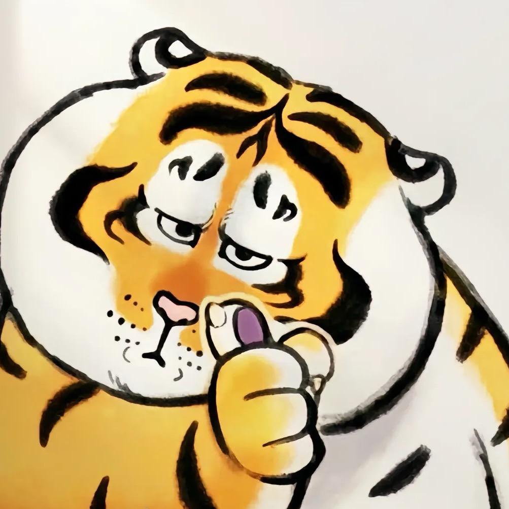 🐯胖虎🐯