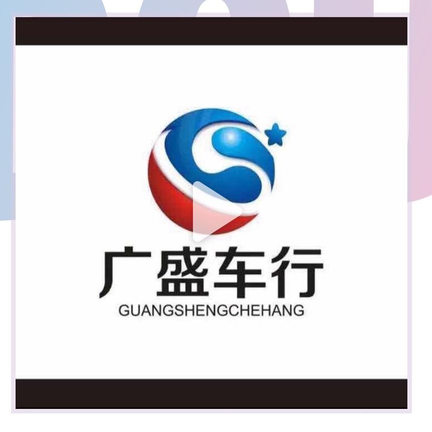 广盛二手车（阿东谈车）