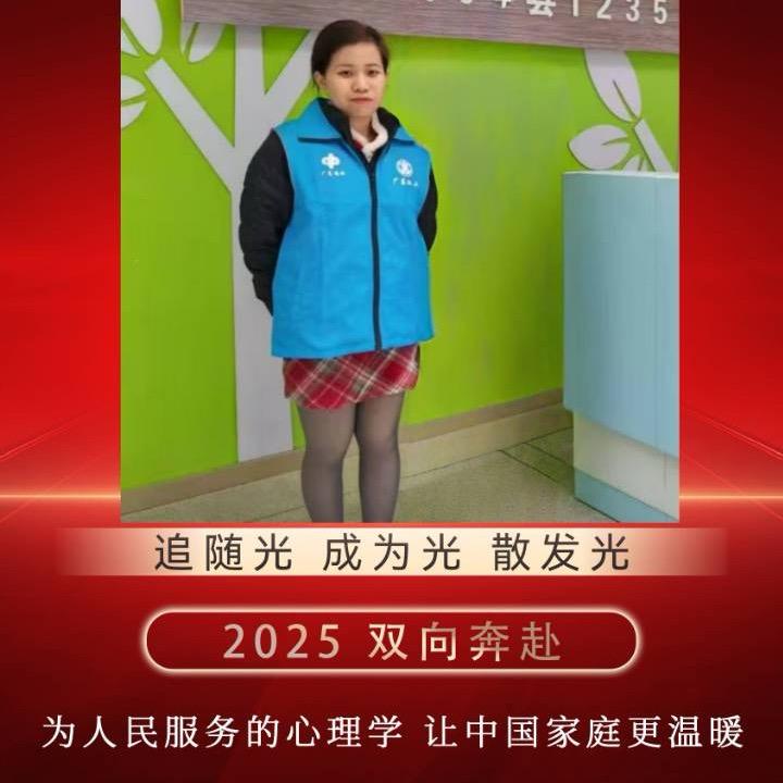 家庭教育系统化服务站邓媛媛站长