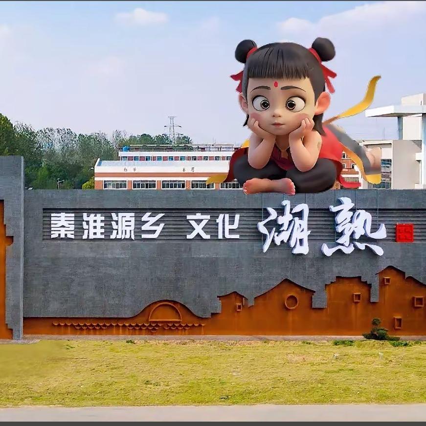 ㅤㅤㅤㅤㅤ南京湖熟