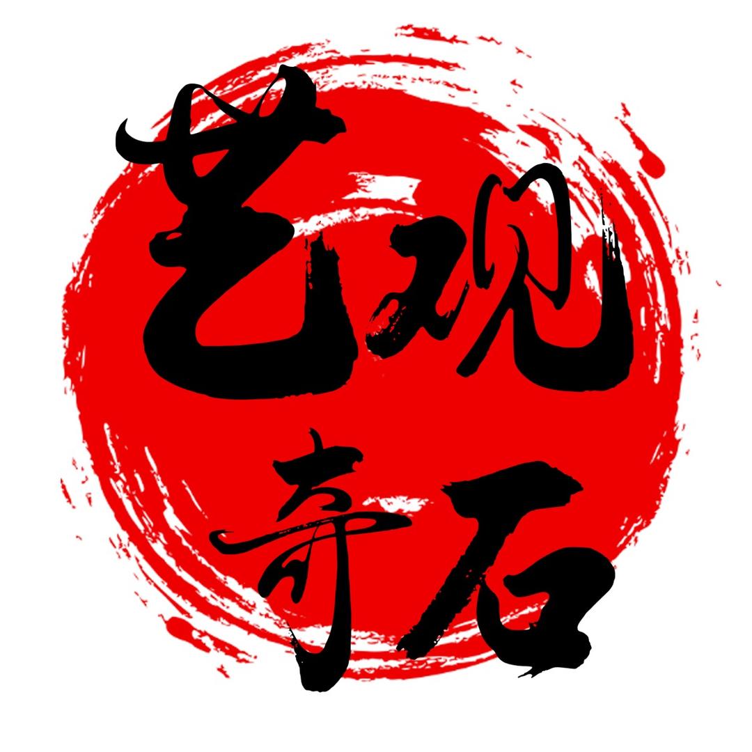 小徐青龙石批发