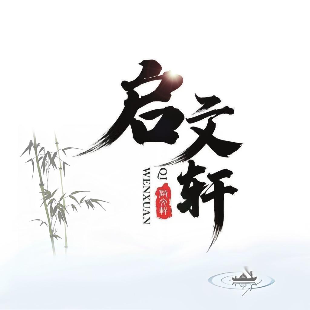 启文轩图书旗舰店