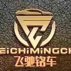 阿元-飞驰名车（只做精品）