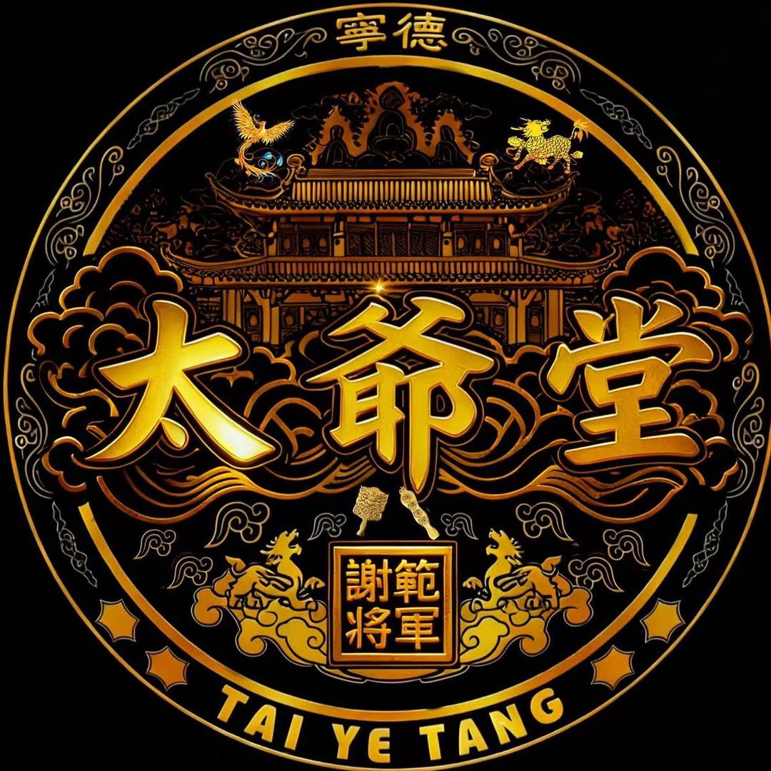 寧德太爺（福壽堂）