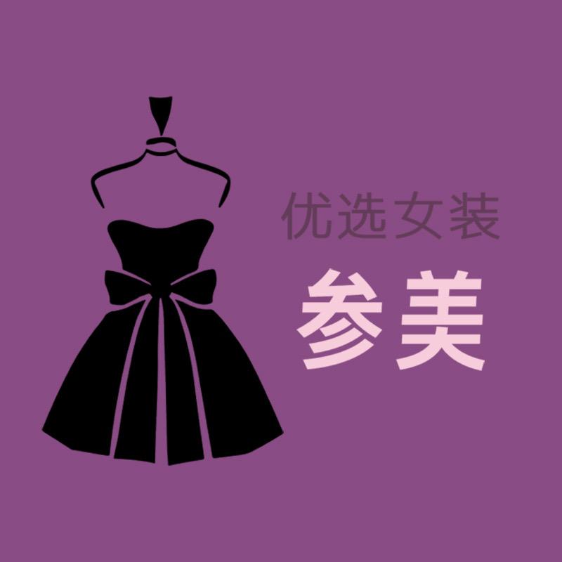参美优选女装