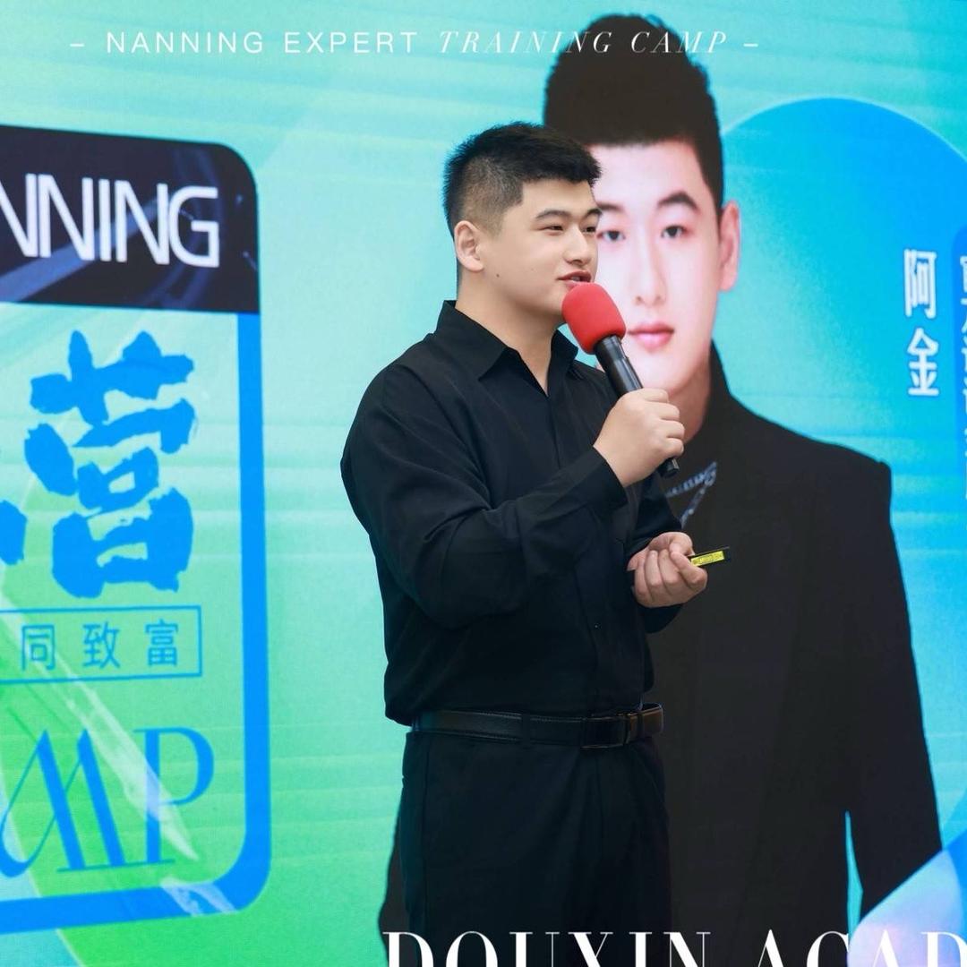 成都阿金