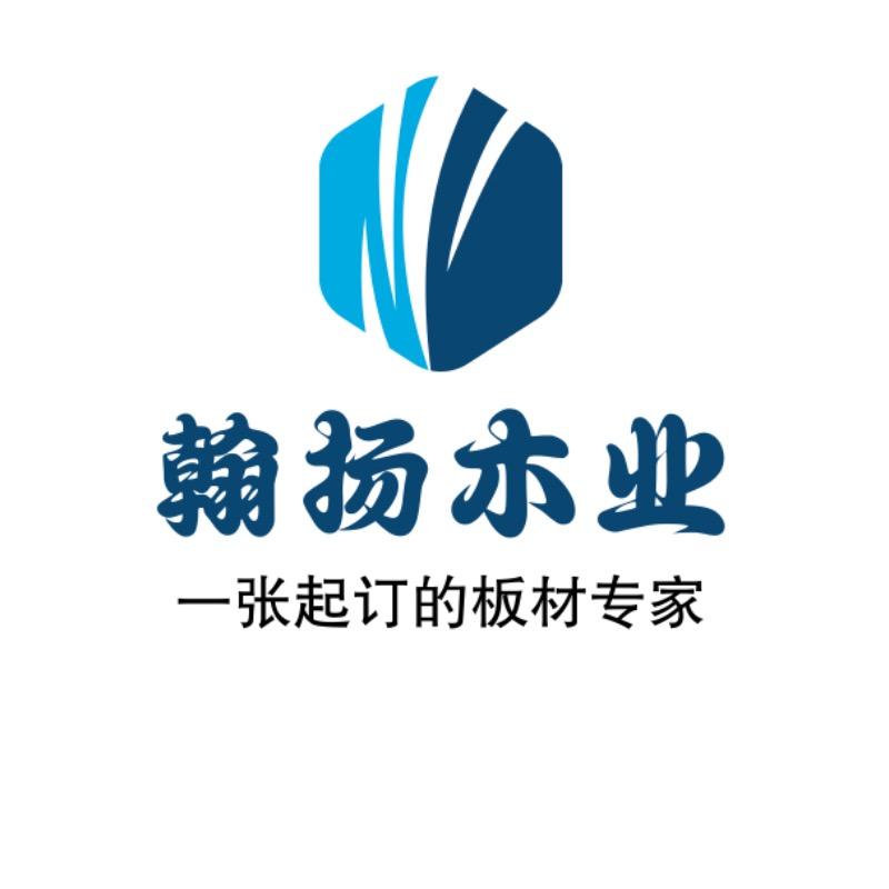 翰扬板材超市（一张起订的板材专家）