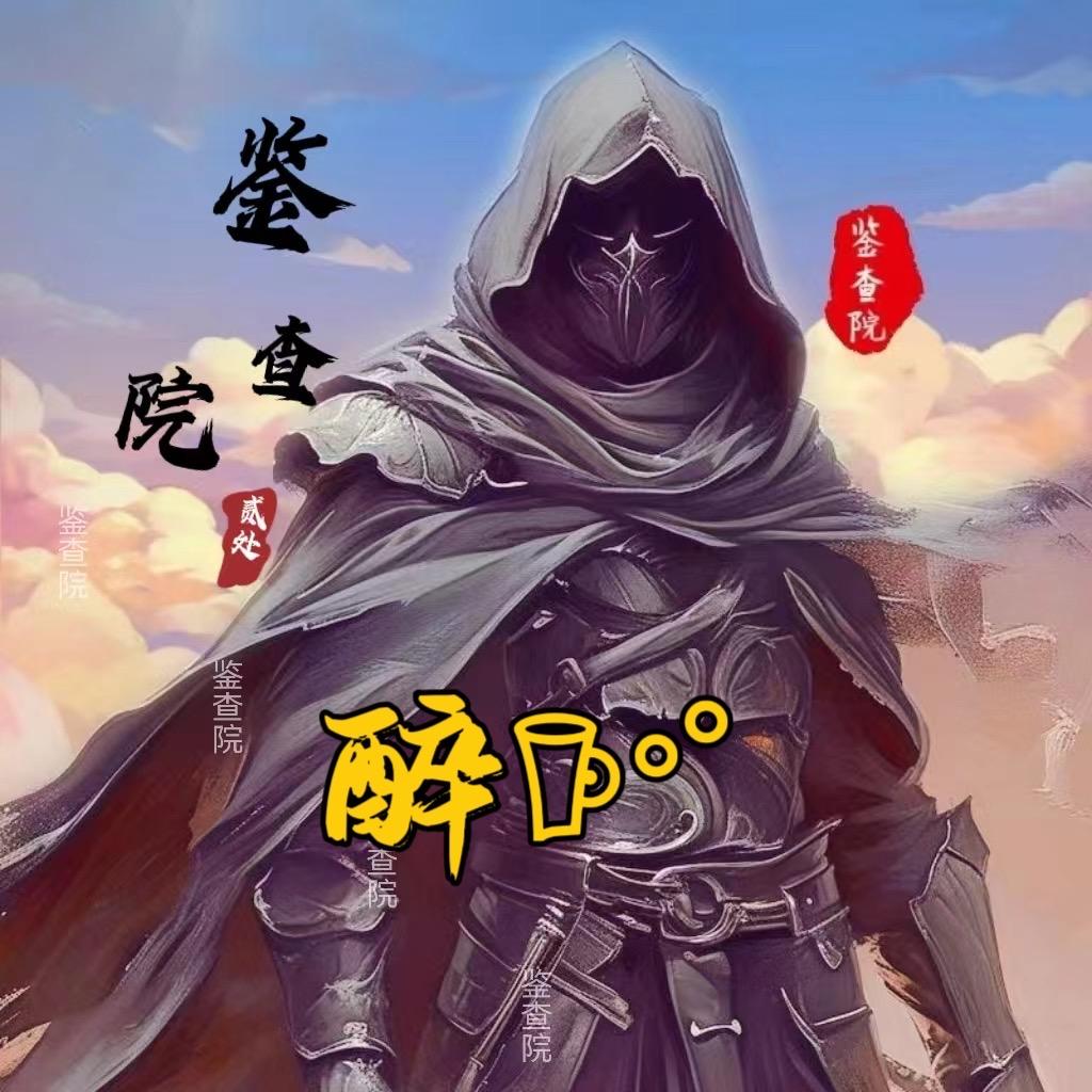醉𖠚ᐝ