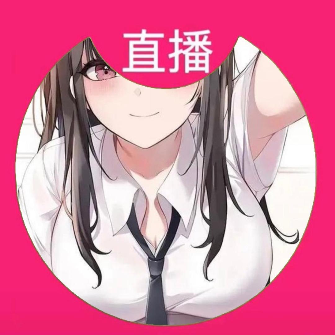 小阿姨～