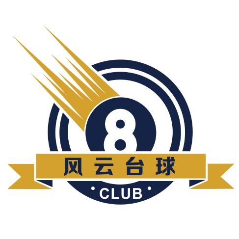 风云台球俱乐部（增城店）