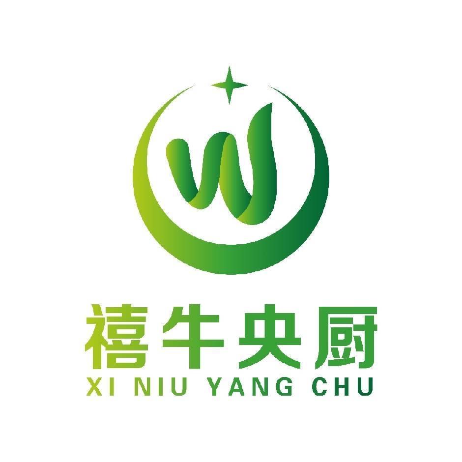 聊城市禧牛央厨甄选冻品