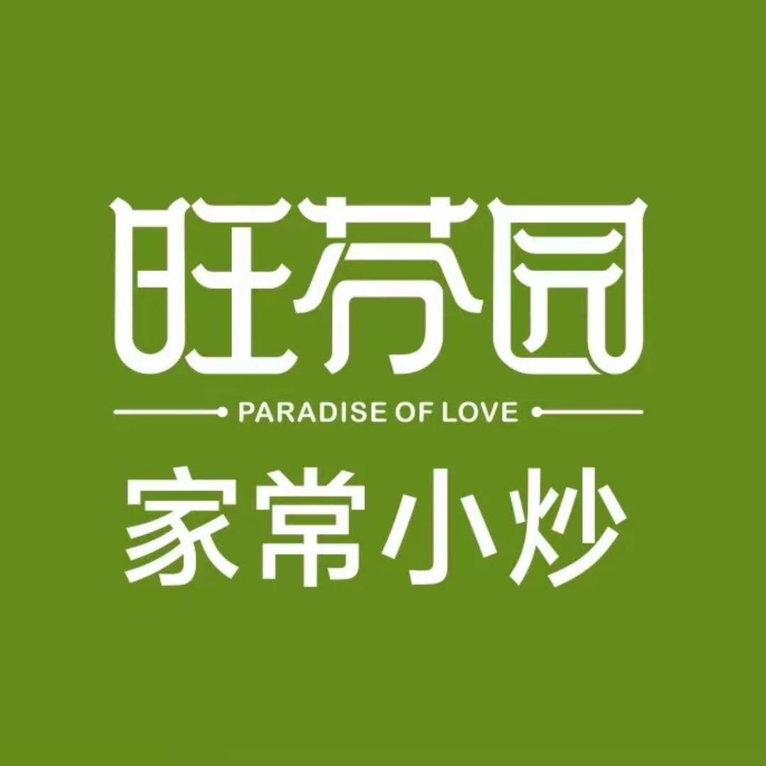 旺芬园家常小炒