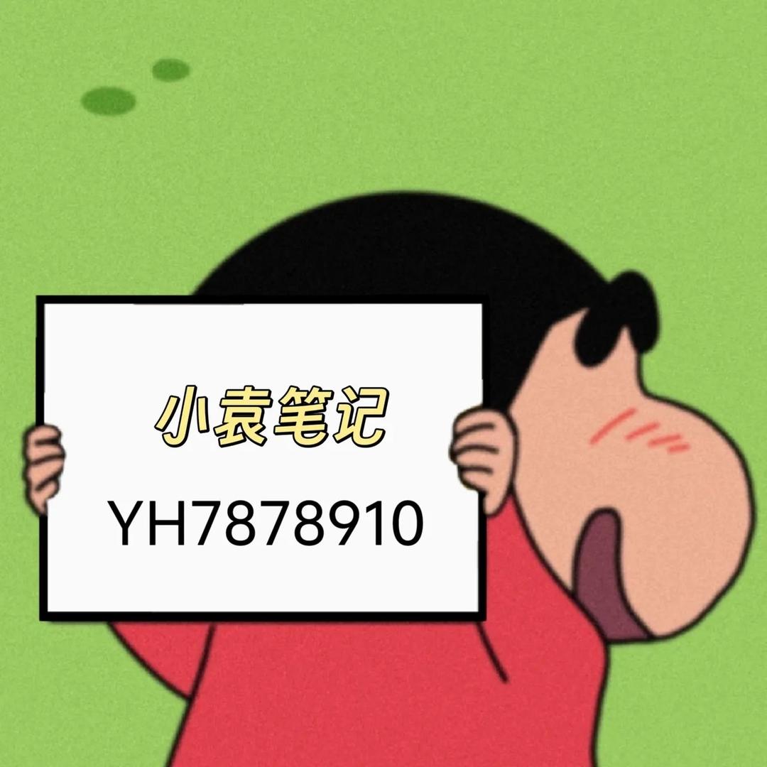 小袁笔记