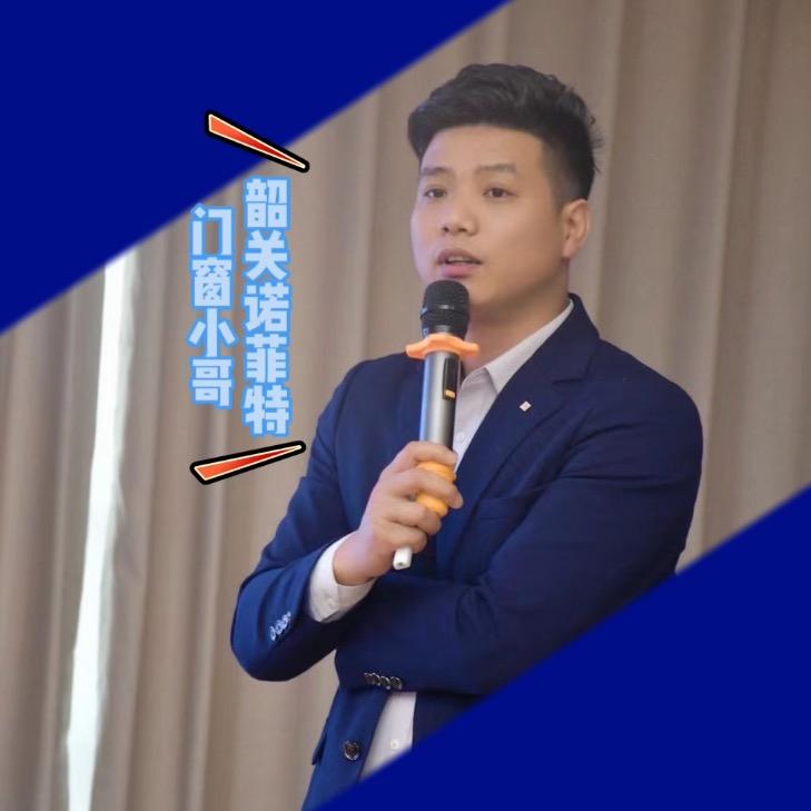 诺菲特门窗(门窗小哥)