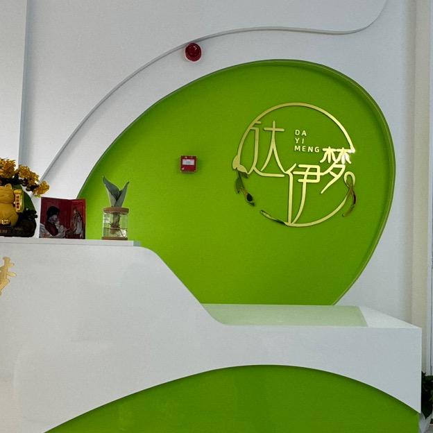 新生活(阿奎利亚一期店)