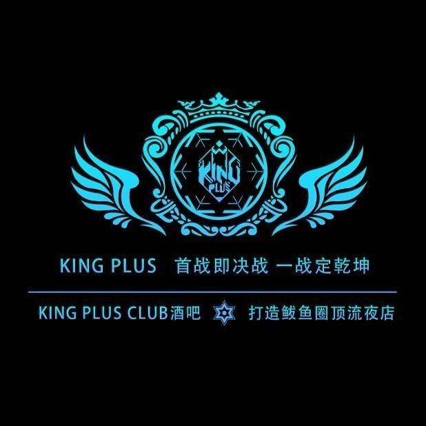 KINGPLUS  姜四