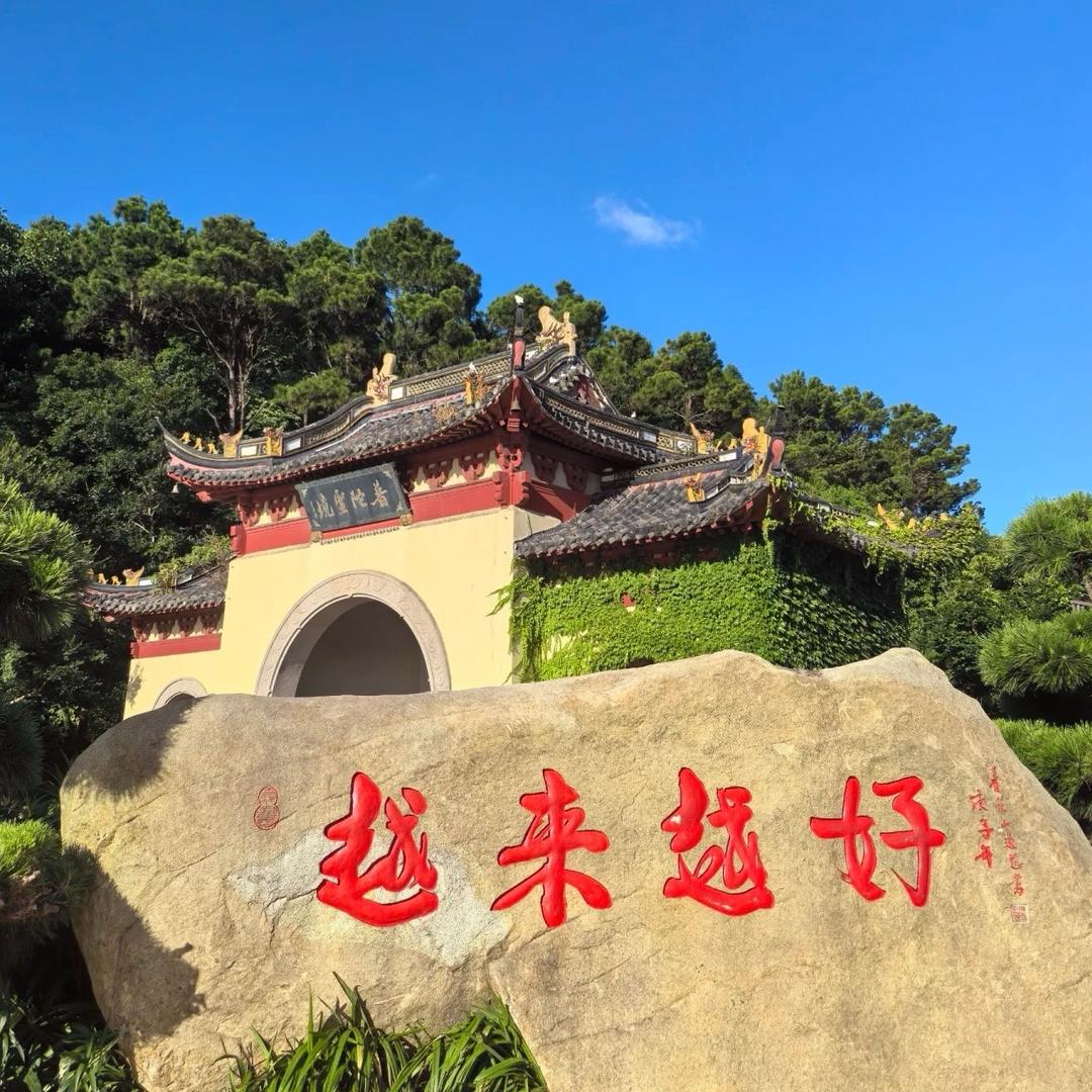 普陀山 林林 项城直发祈福之旅