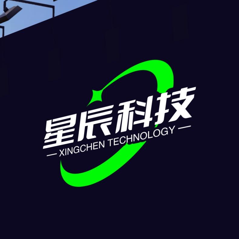 星辰科技