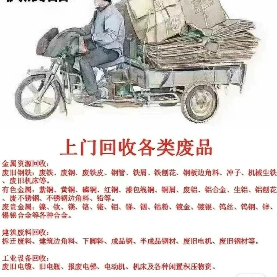 寮步废品小哥