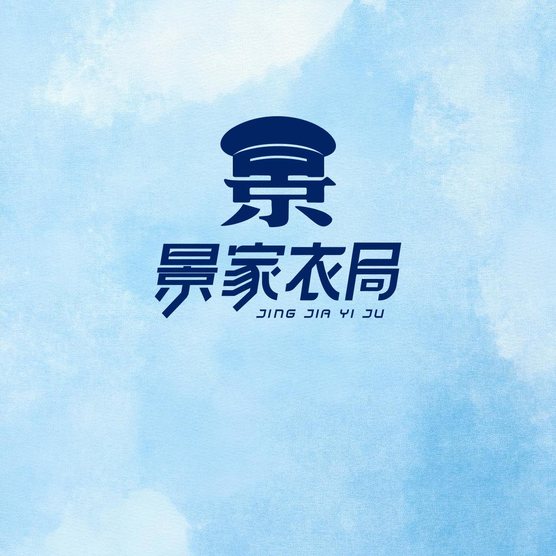 景家衣局通勤裤