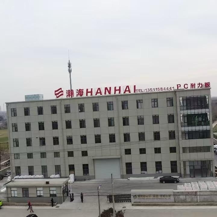 瀚海新材料（南通）有限公司