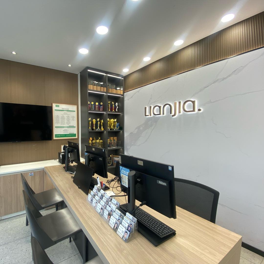 空港链家新里程店（唯一账号）