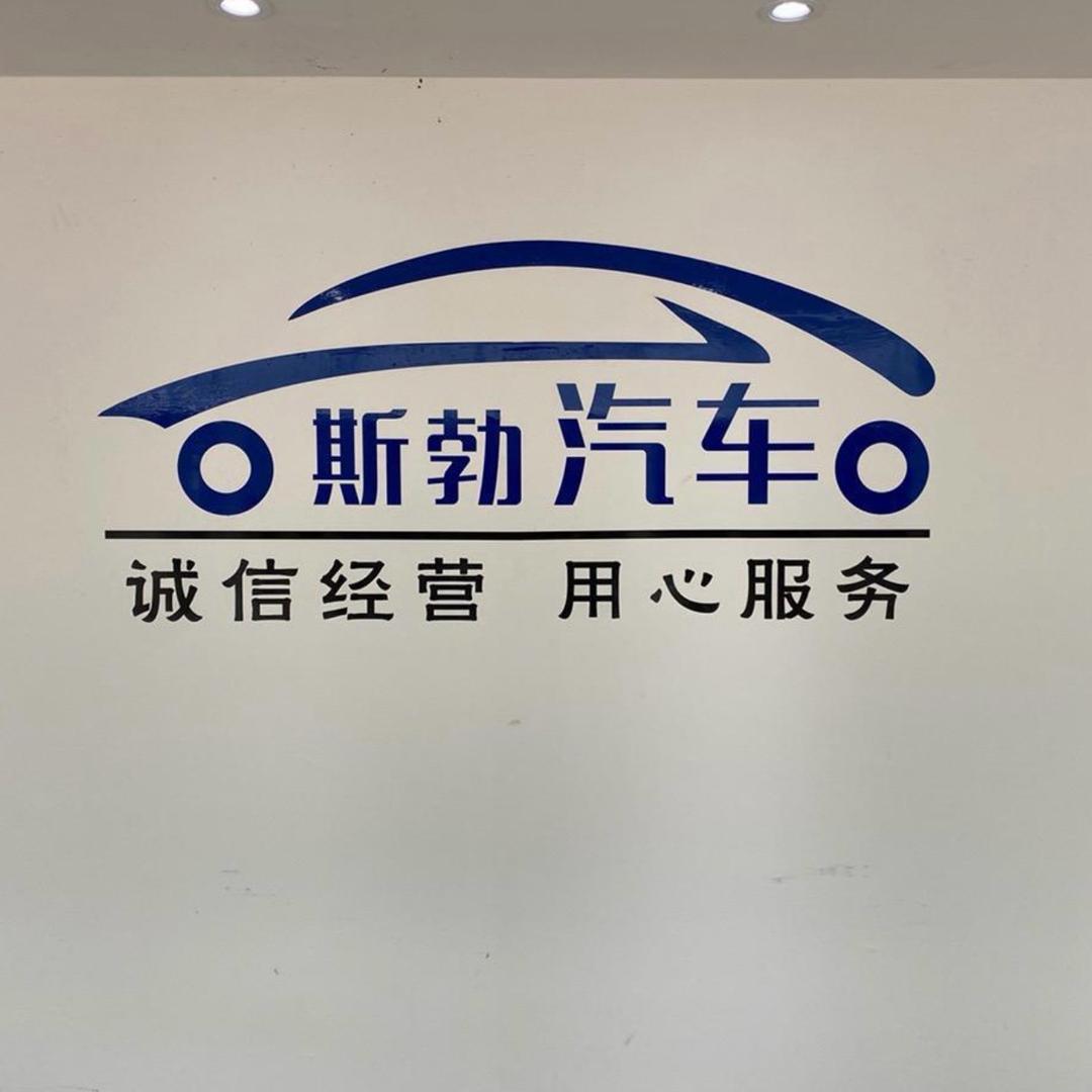 玉溪斯勃二手车 小丁