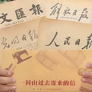 光彩年华生日报老仓库