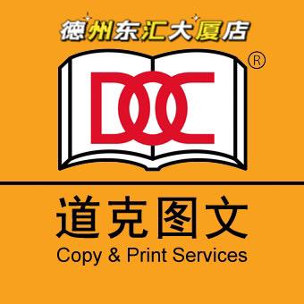 山东省道克图文~德州二店