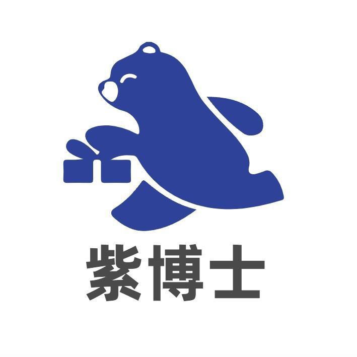 紫博士洛成食品专卖店