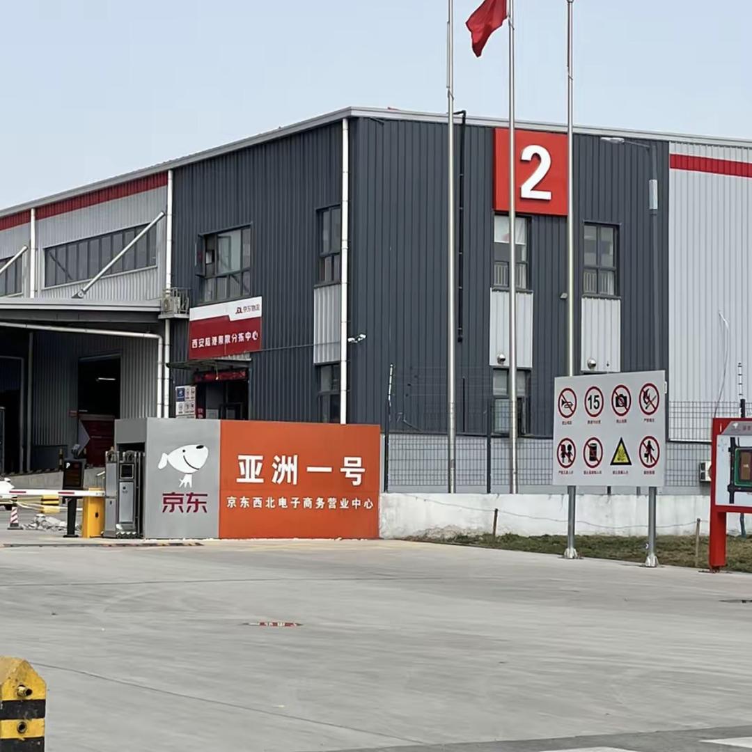 兰溪京仓折扣超市