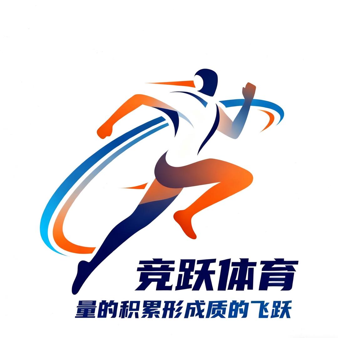 竞跃体育培训
