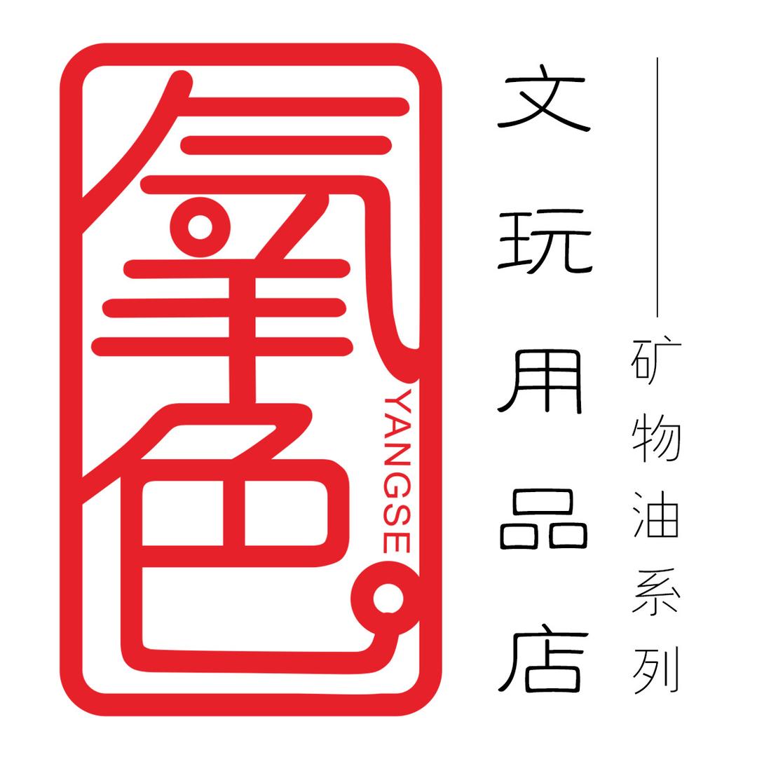 氧色松石保养油