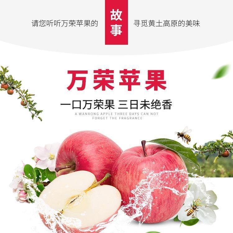 山西万荣水果特产