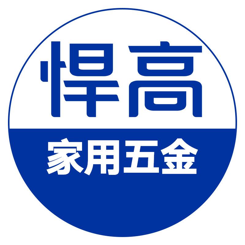 悍高HIGOLD家用五金旗舰店