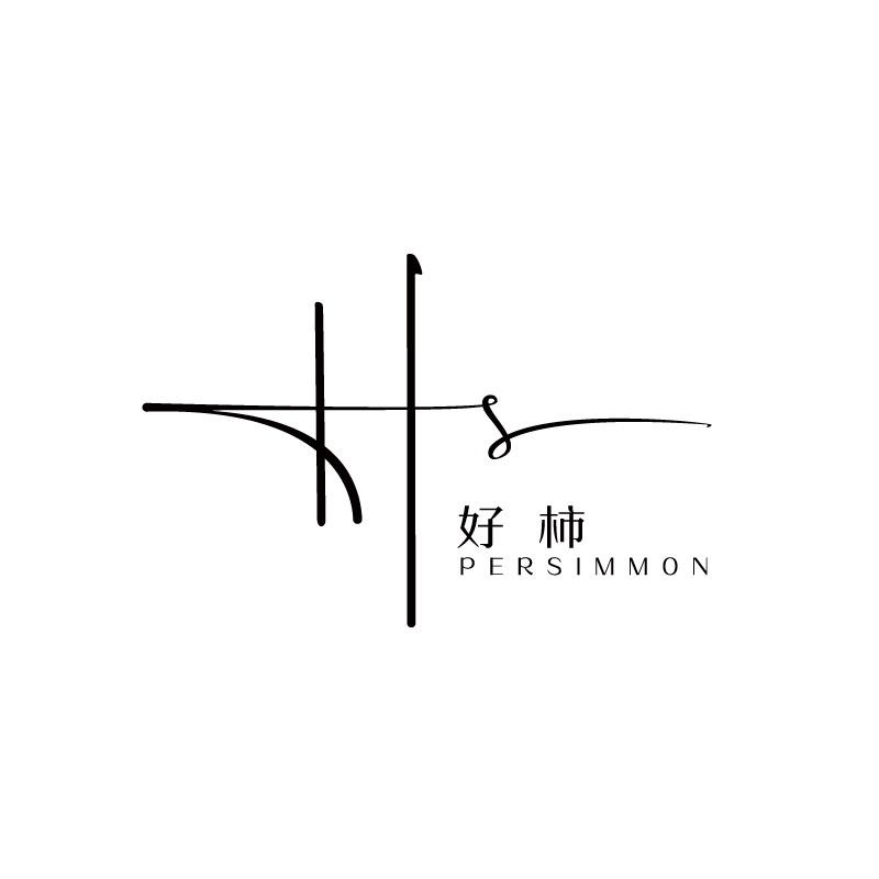 好柿·STUDIO （招学员）