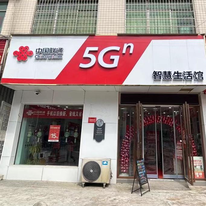 开阳环城北路营业厅