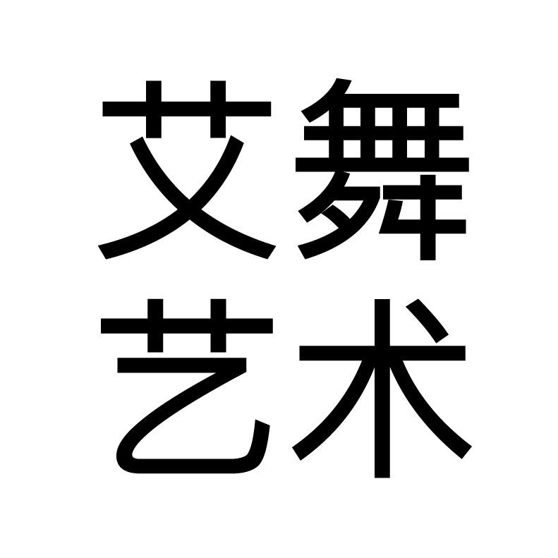 格调舞艺希赛童装专卖店