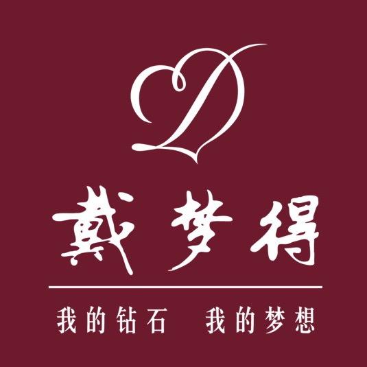 戴梦得珠宝（柘城直营店）