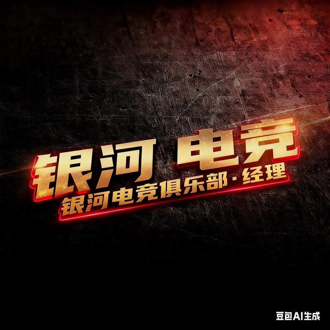 银河电竞·(三角洲行动)