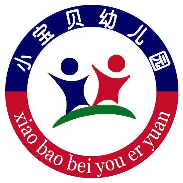 小宝贝幼儿园