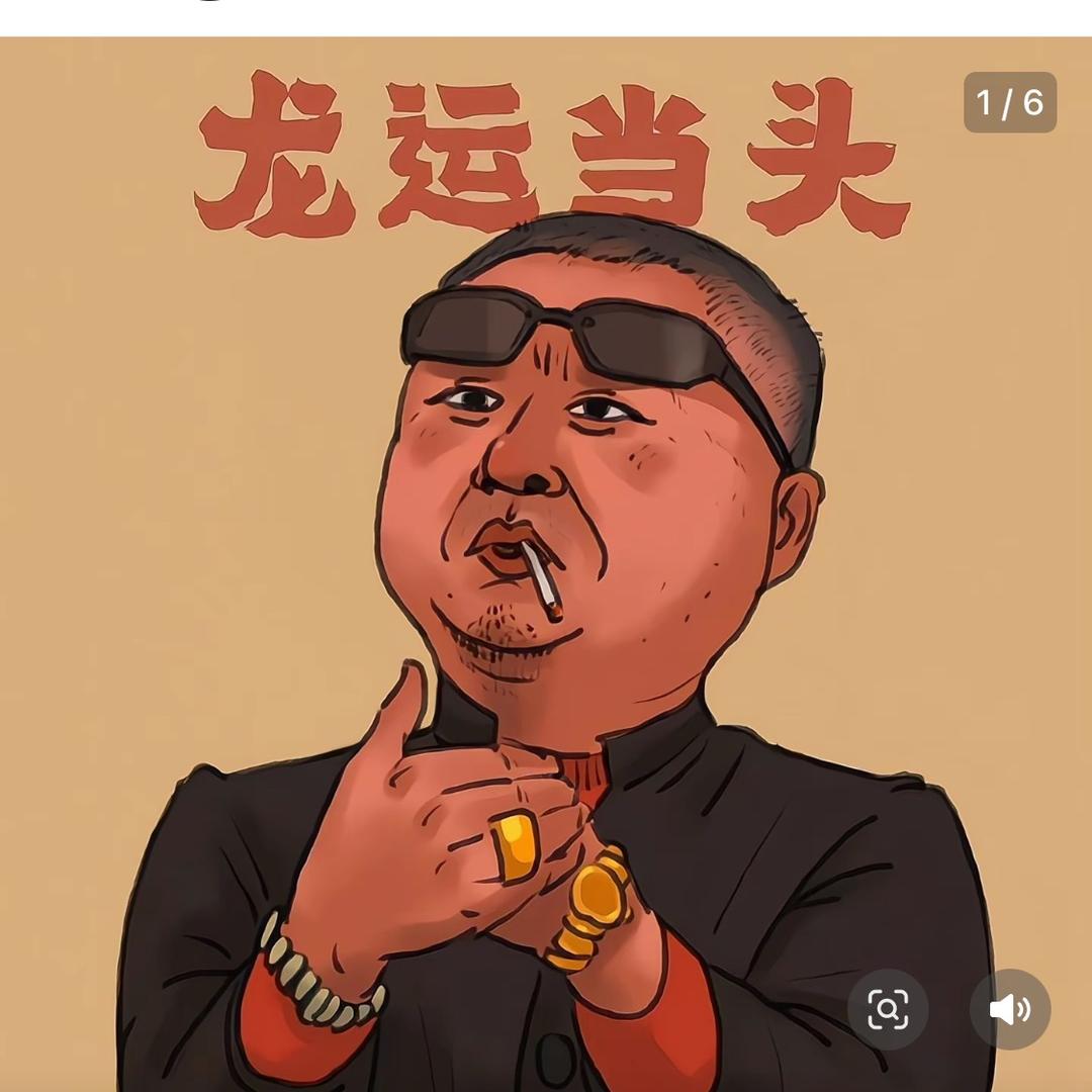 罗三斤1111