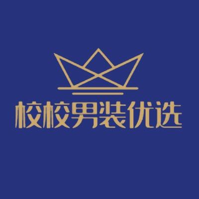 校校青少年男装优选