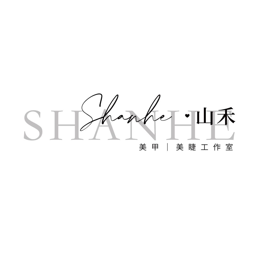 池州·山禾·美甲工作室