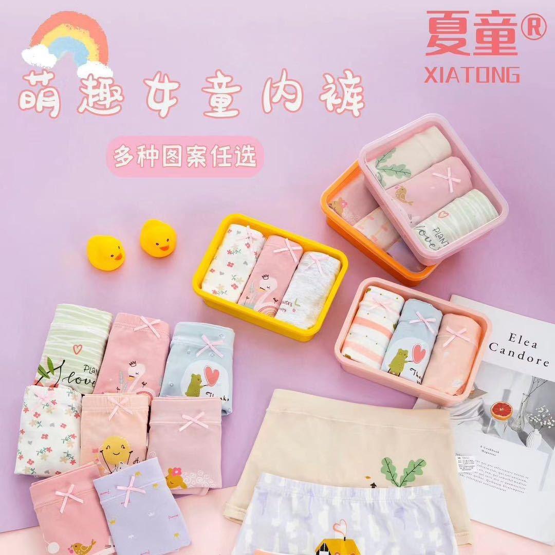 夏童童裤客服号